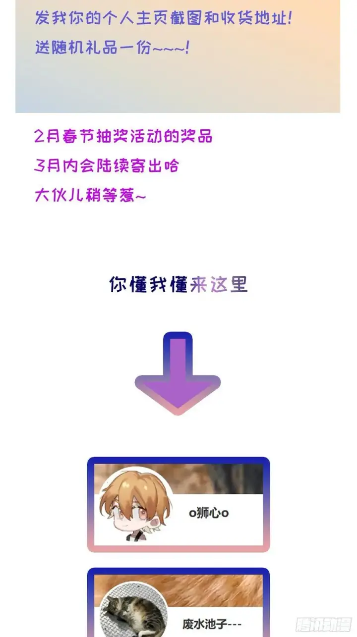 《揽月，潮鸣》Ch.015 未见潮鸣图56