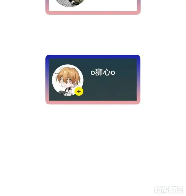 《揽月，潮鸣》Ch.015 未见潮鸣图57