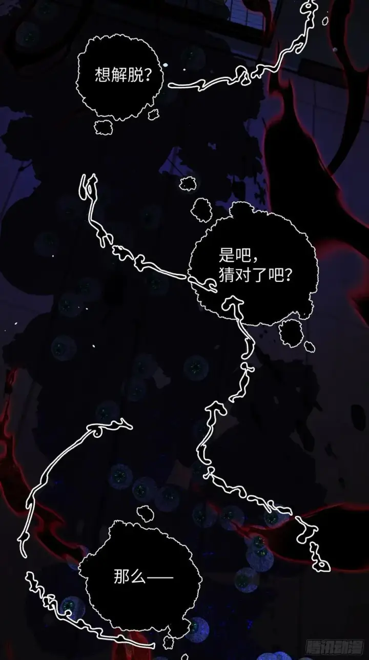 《揽月，潮鸣》Ch.015 未见潮鸣图6