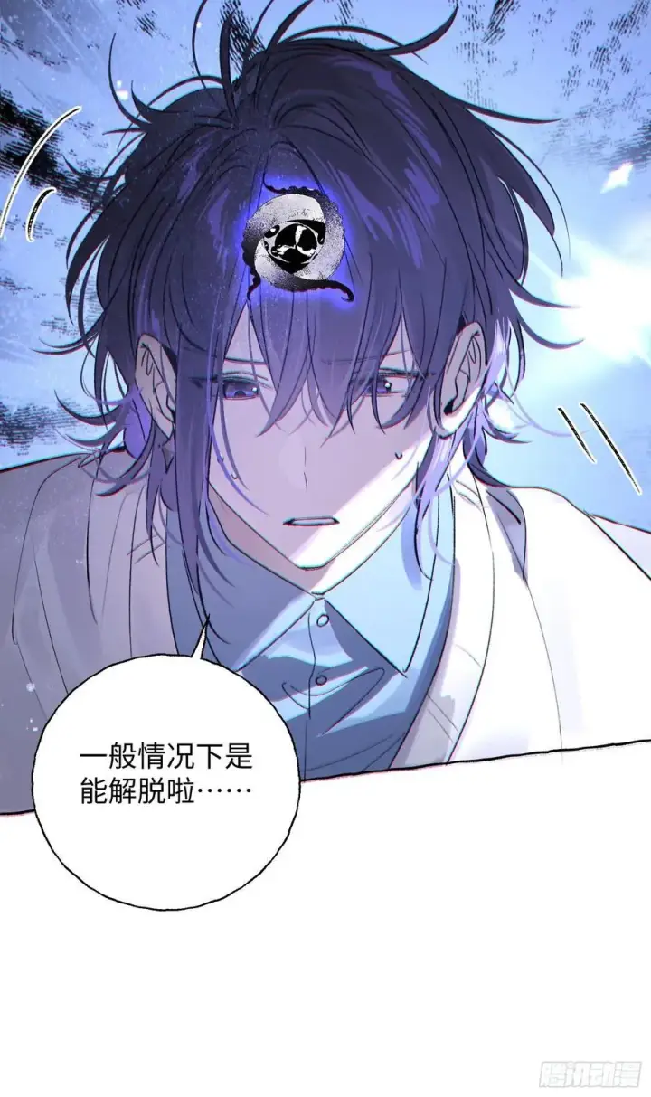 《揽月，潮鸣》Ch.015 未见潮鸣图9