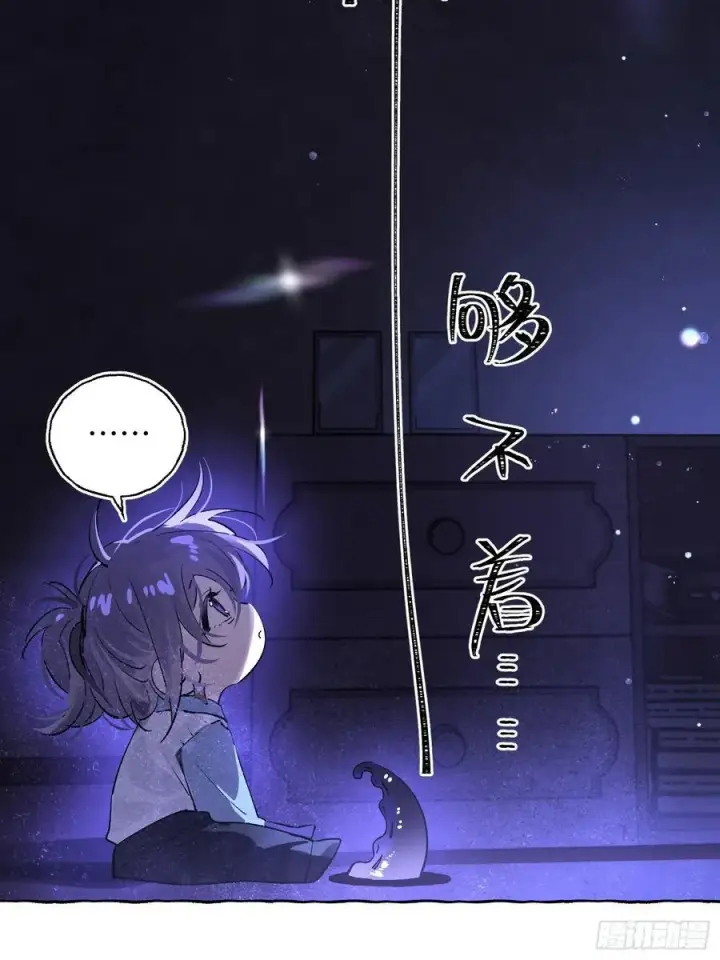 《揽月，潮鸣》Ch.016 未见潮鸣图11