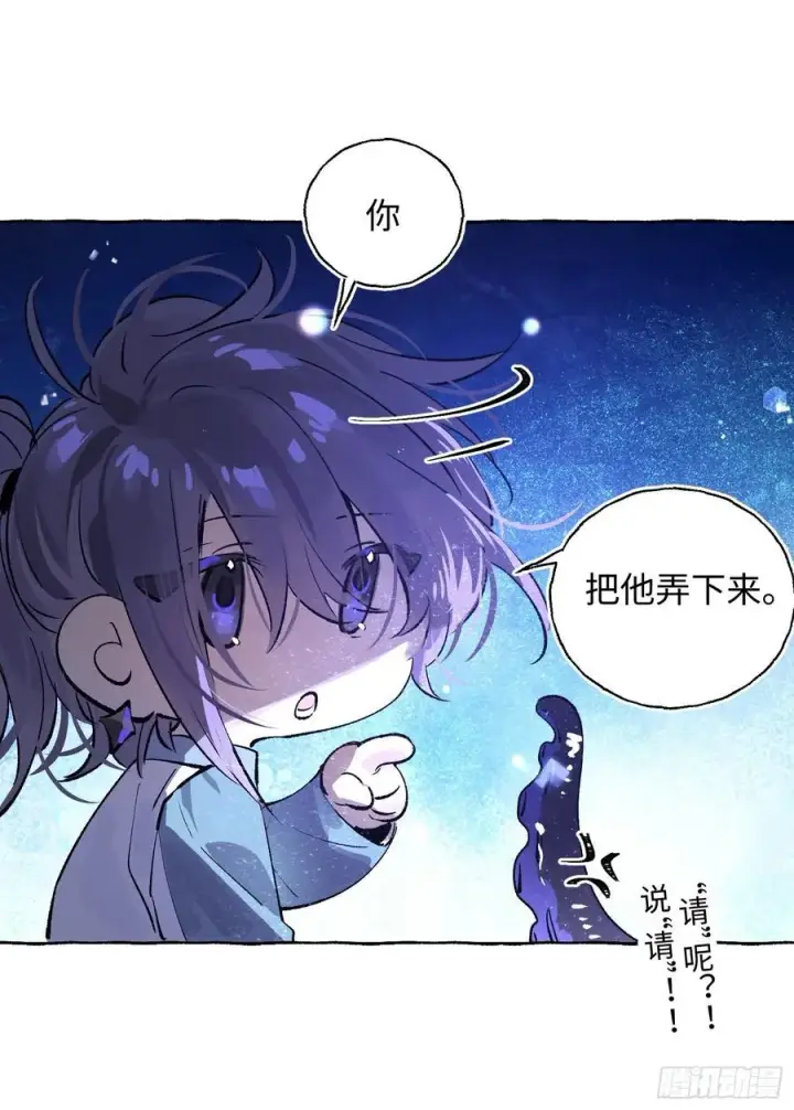 《揽月，潮鸣》Ch.016 未见潮鸣图12