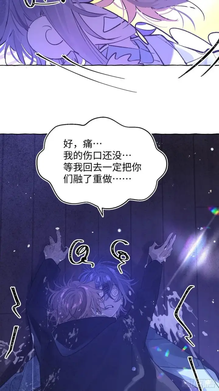 《揽月，潮鸣》Ch.016 未见潮鸣图15