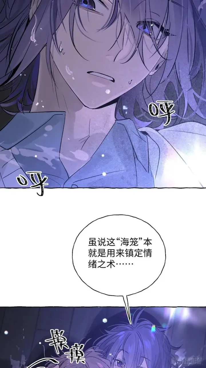 《揽月，潮鸣》Ch.016 未见潮鸣图18