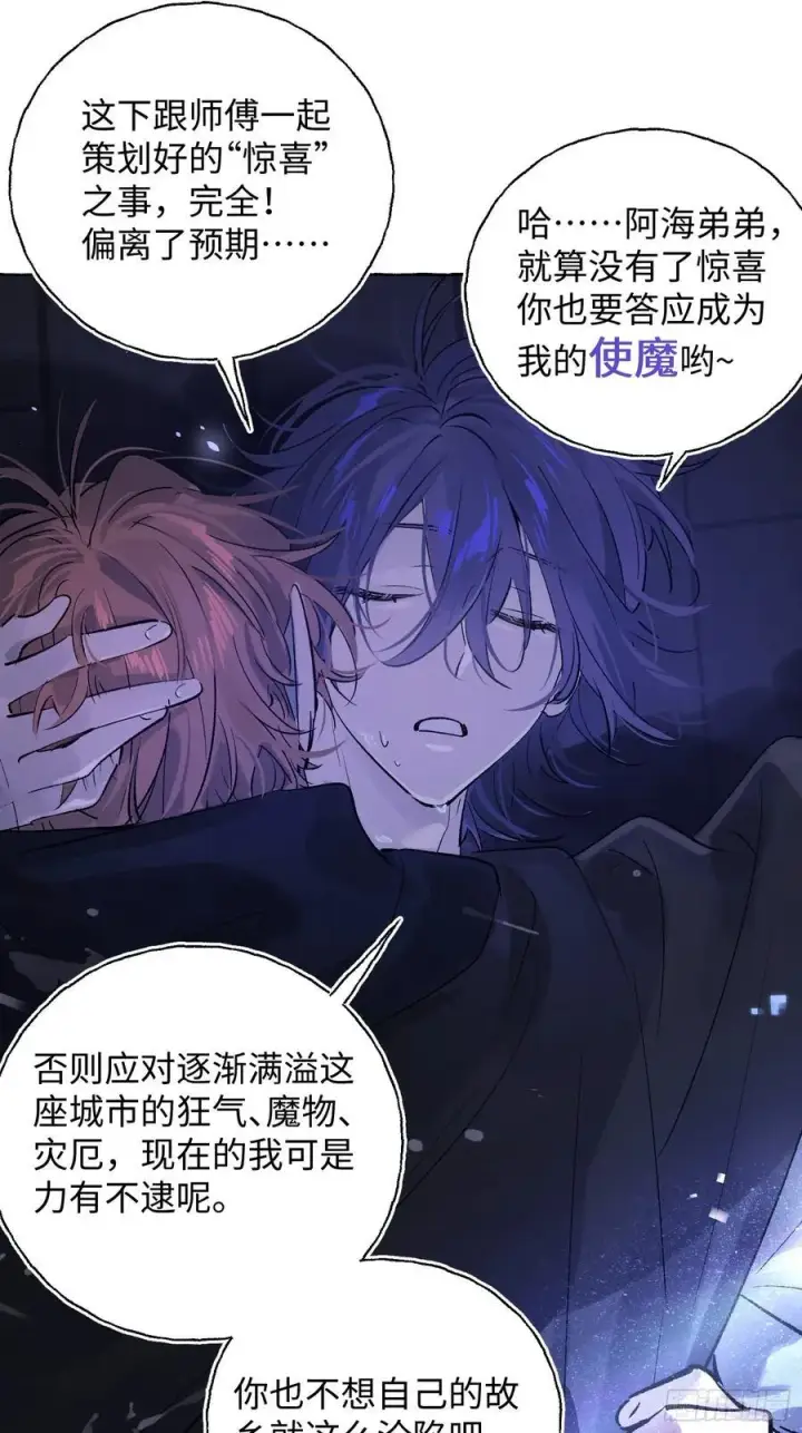 《揽月，潮鸣》Ch.016 未见潮鸣图20