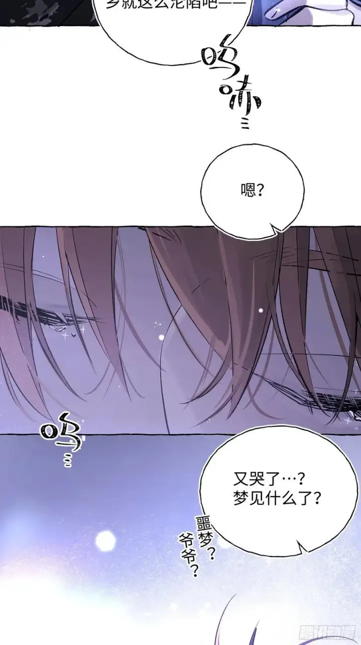 《揽月，潮鸣》Ch.016 未见潮鸣图21