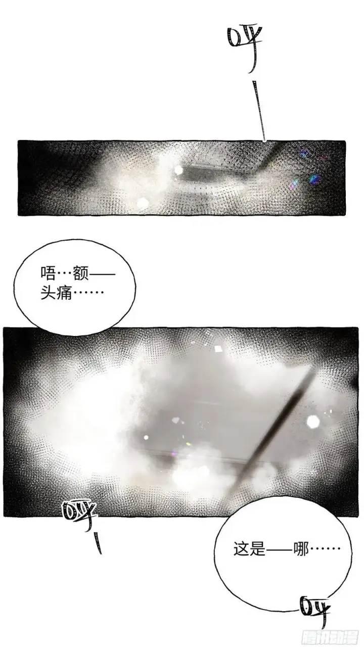 《揽月，潮鸣》Ch.016 未见潮鸣图27
