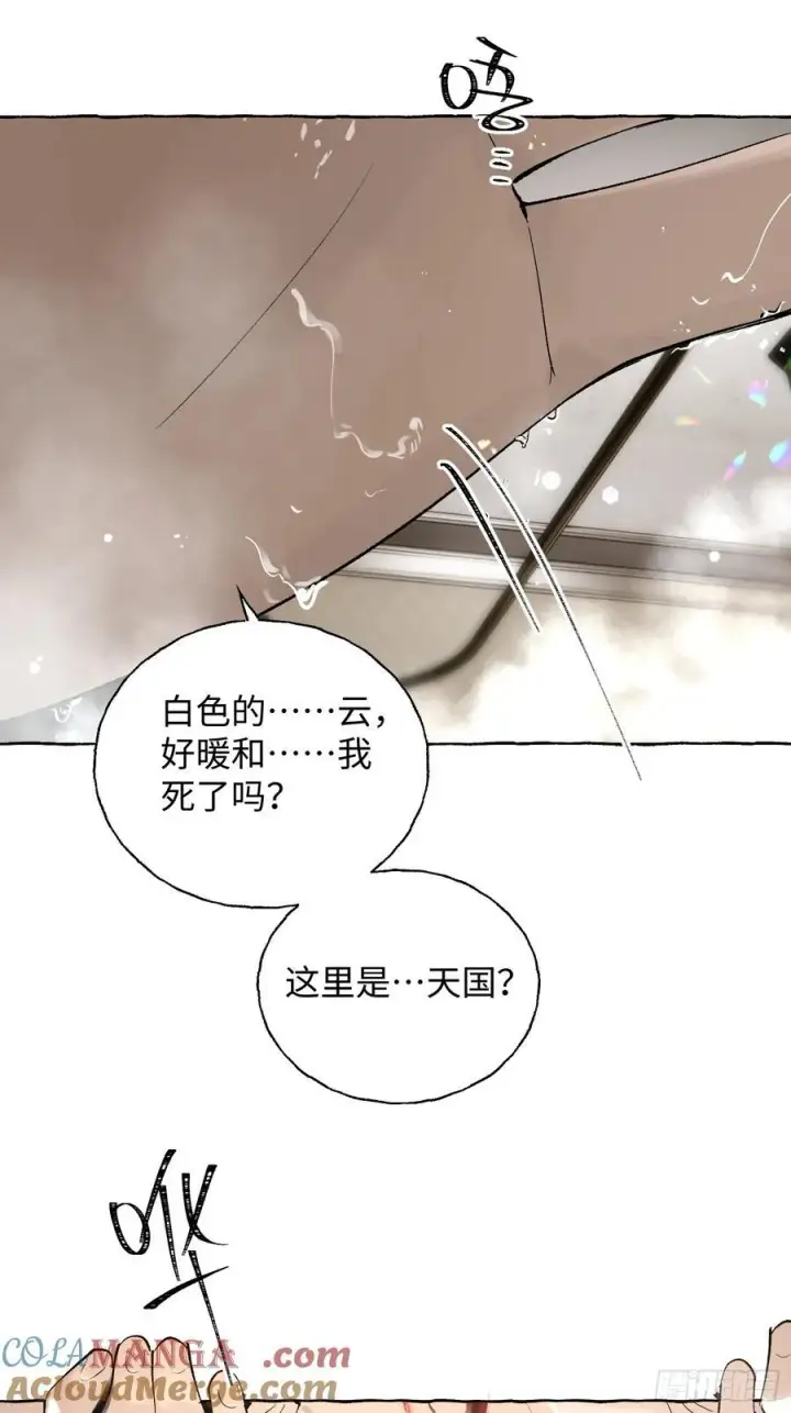 《揽月，潮鸣》Ch.016 未见潮鸣图28