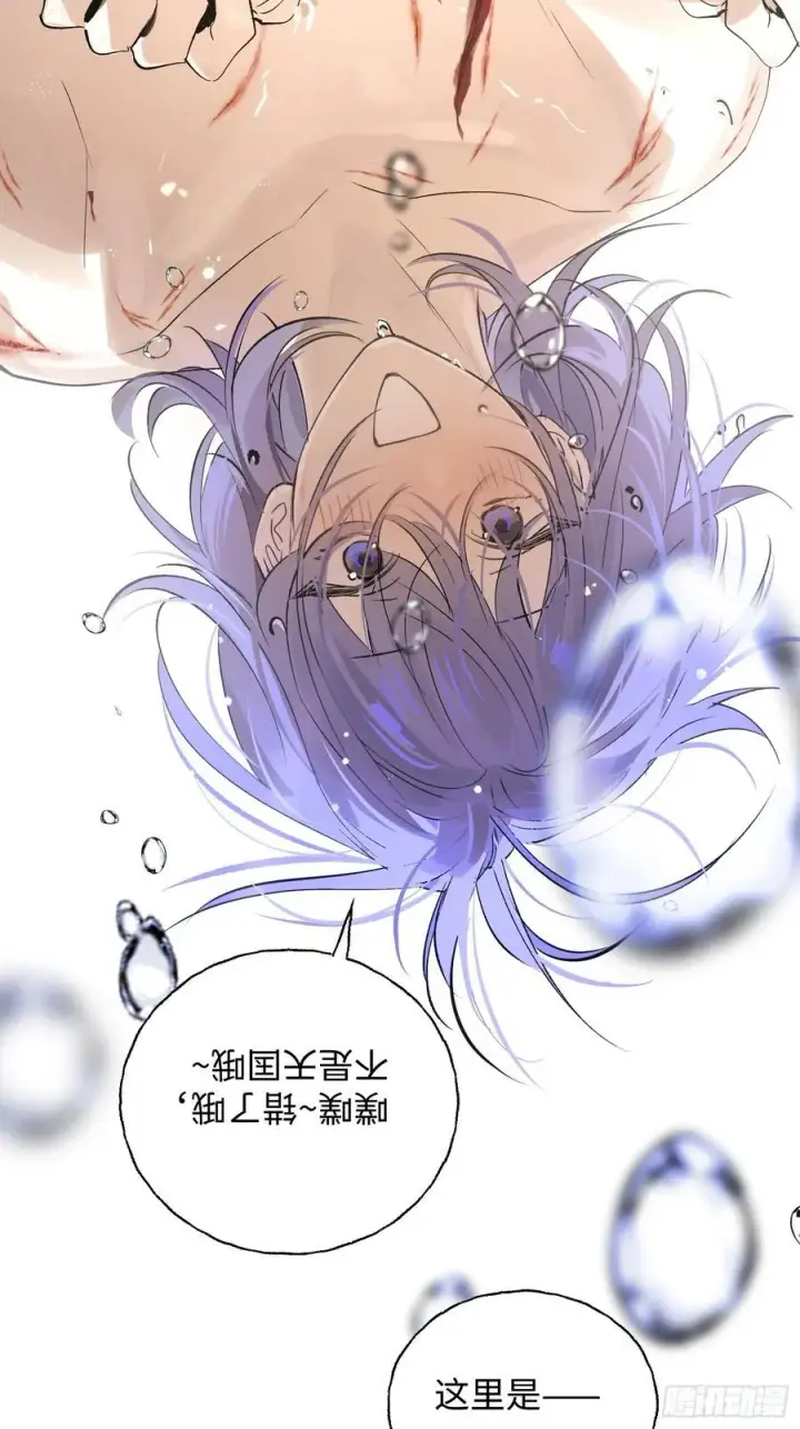 《揽月，潮鸣》Ch.016 未见潮鸣图29