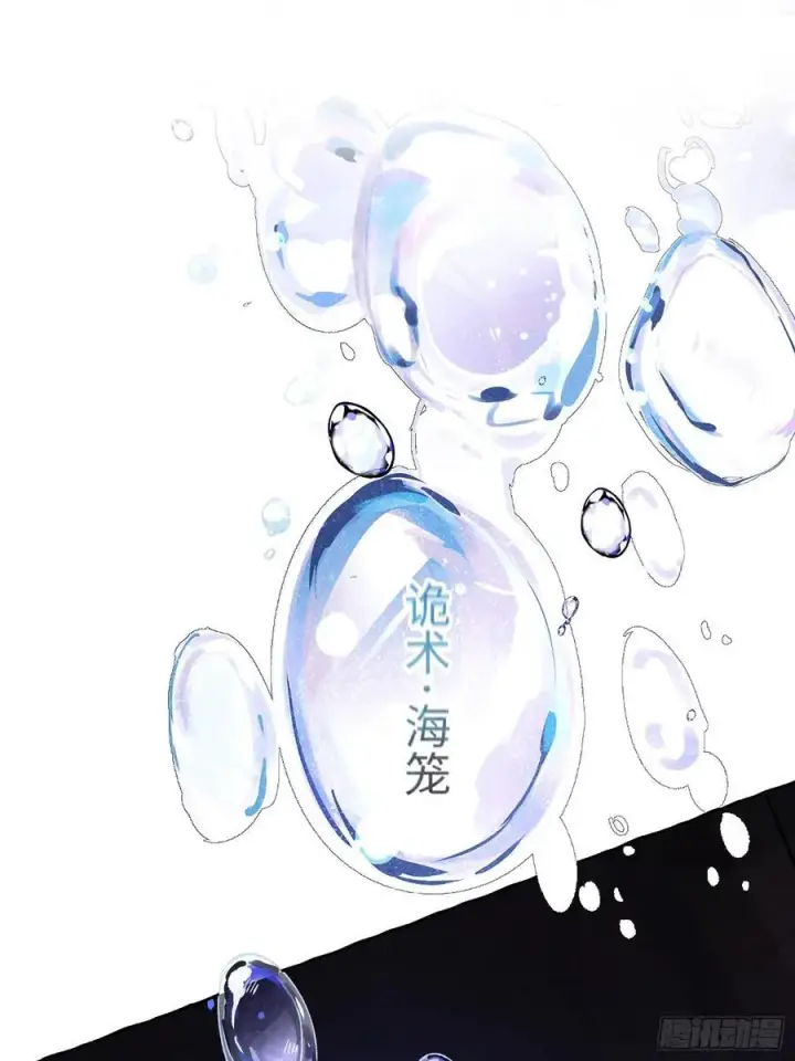 《揽月，潮鸣》Ch.016 未见潮鸣图3