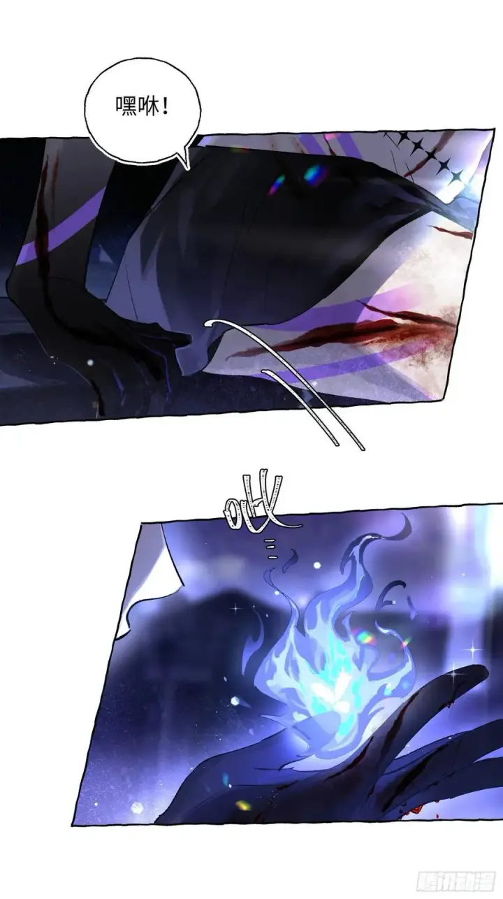 《揽月，潮鸣》Ch.016 未见潮鸣图41