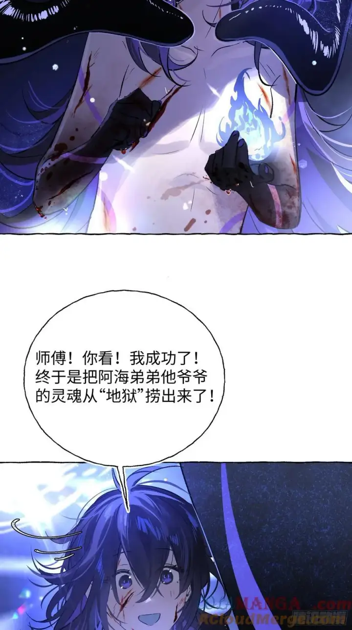 《揽月，潮鸣》Ch.016 未见潮鸣图46