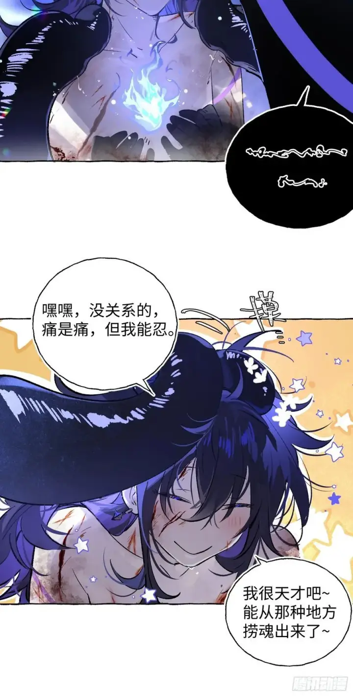 《揽月，潮鸣》Ch.016 未见潮鸣图47