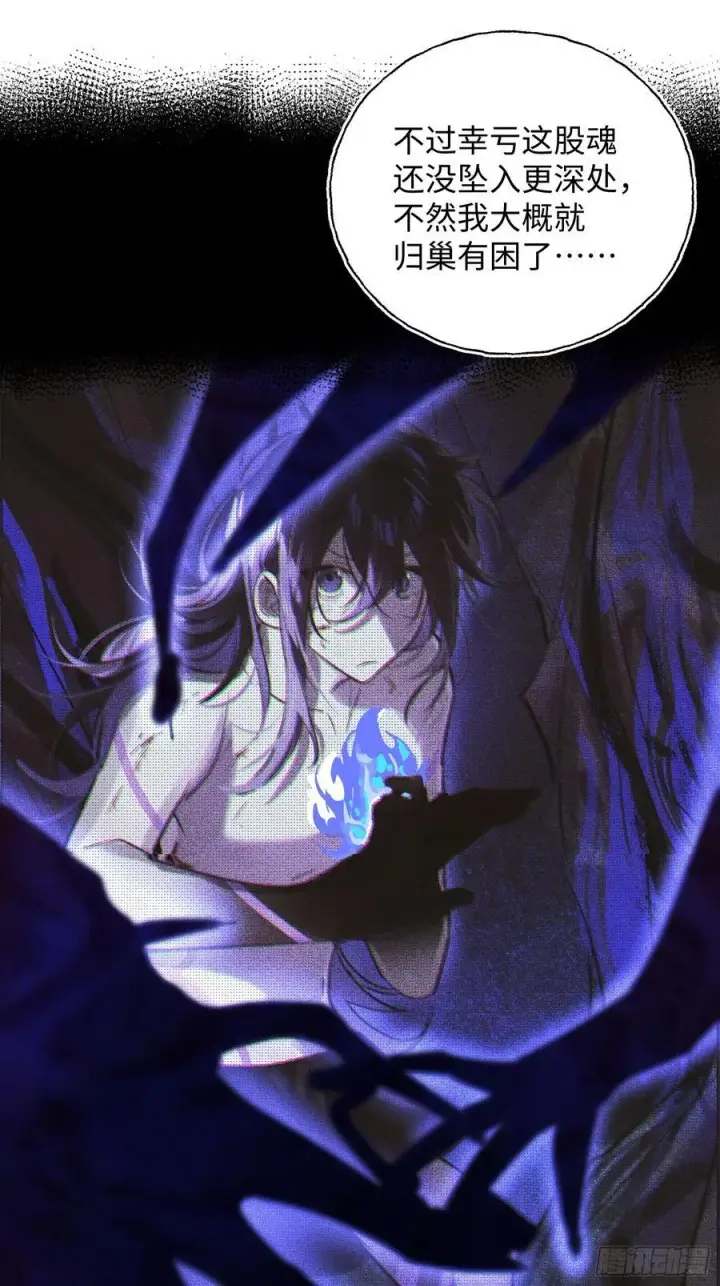 《揽月，潮鸣》Ch.016 未见潮鸣图48