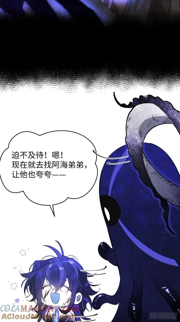 《揽月，潮鸣》Ch.016 未见潮鸣图49