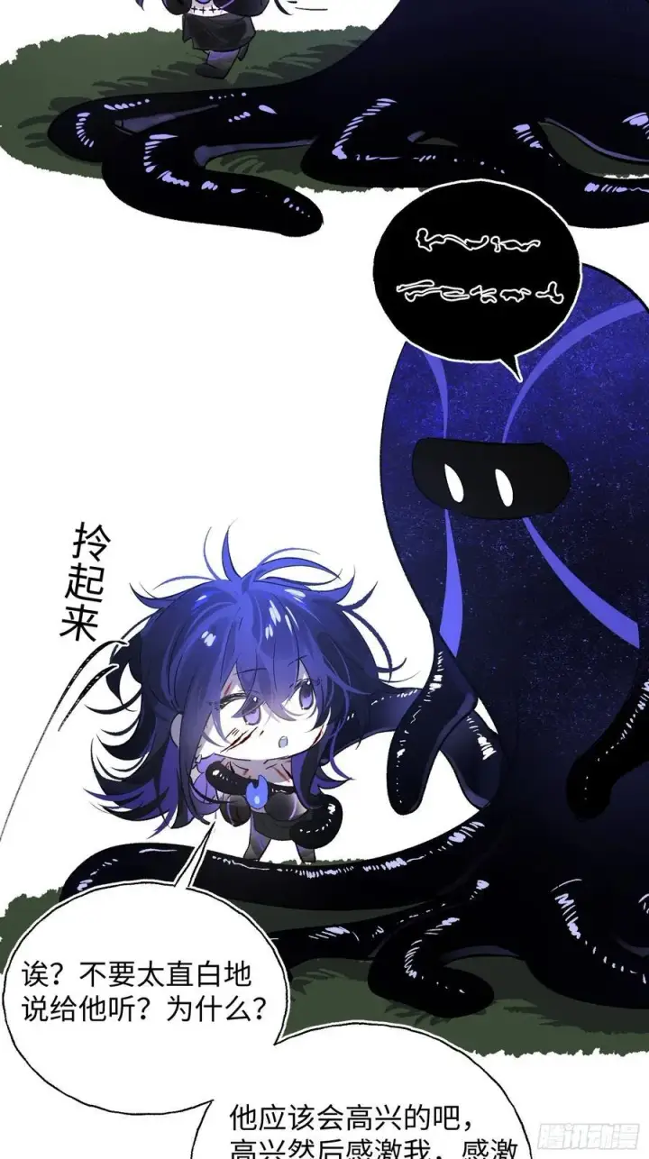 《揽月，潮鸣》Ch.016 未见潮鸣图50