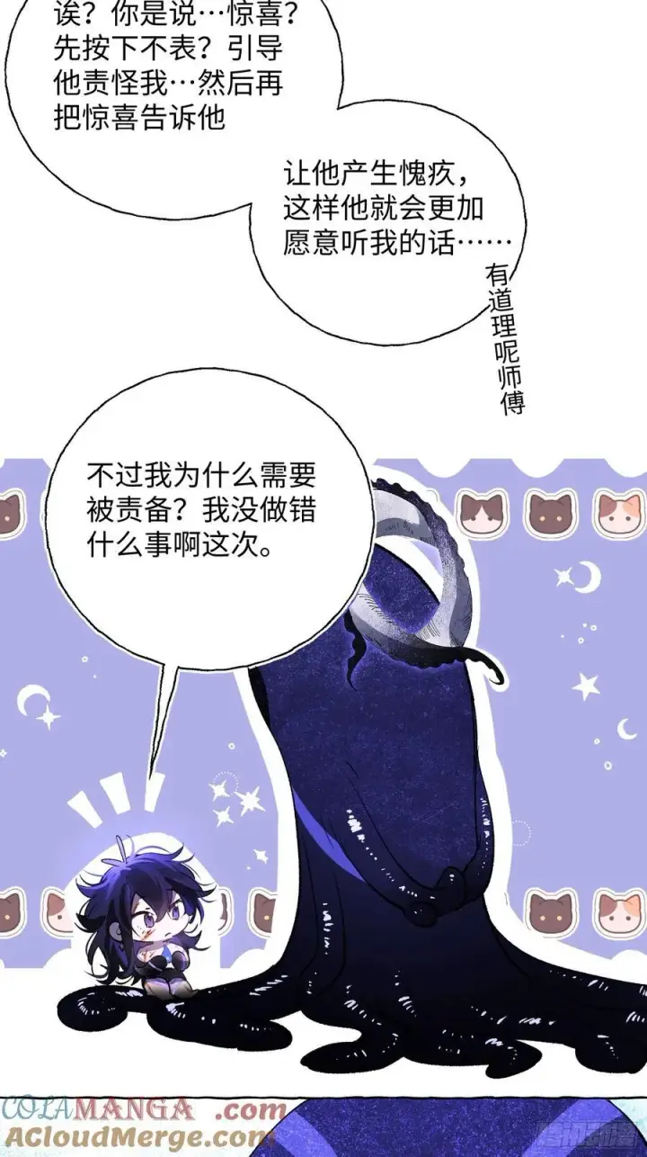 《揽月，潮鸣》Ch.016 未见潮鸣图52