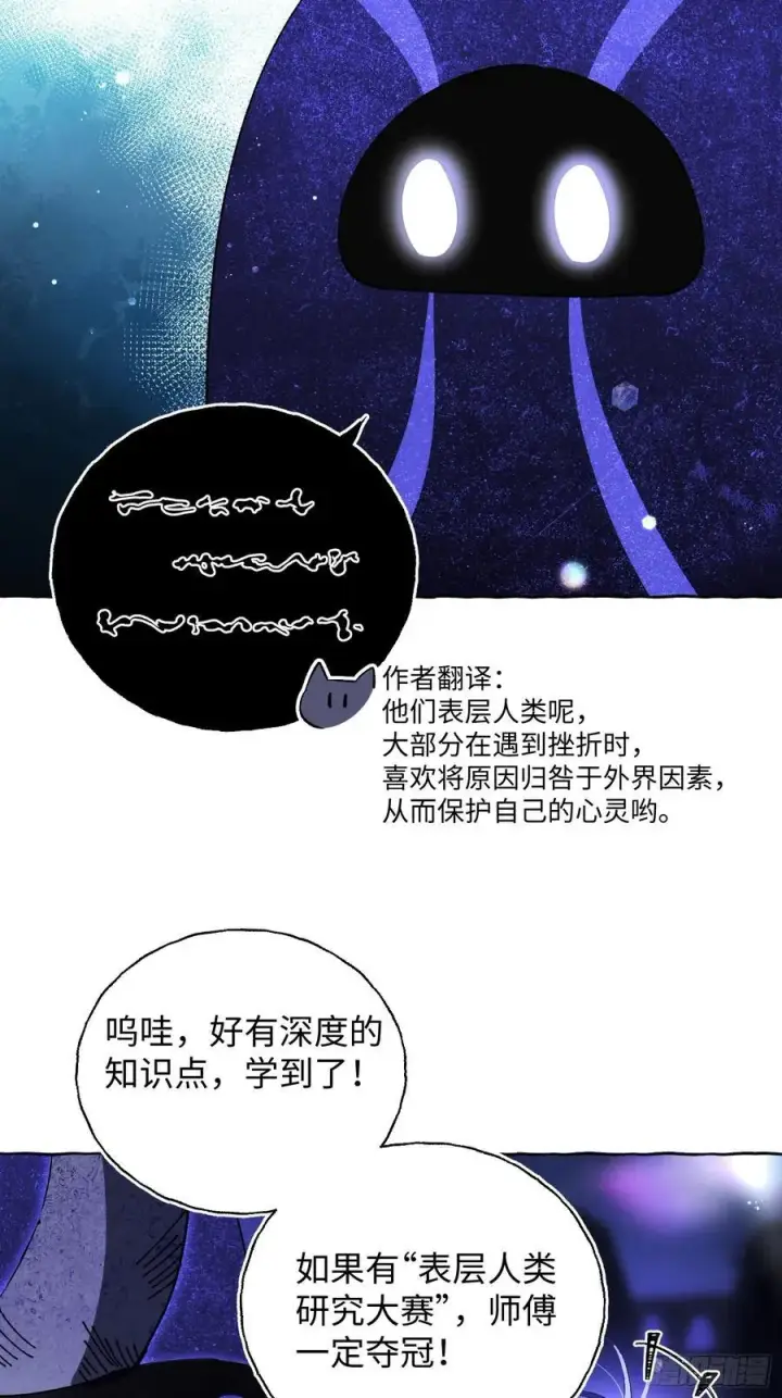 《揽月，潮鸣》Ch.016 未见潮鸣图53