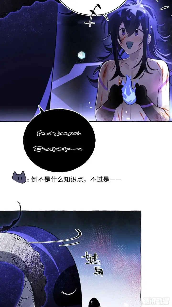 《揽月，潮鸣》Ch.016 未见潮鸣图54