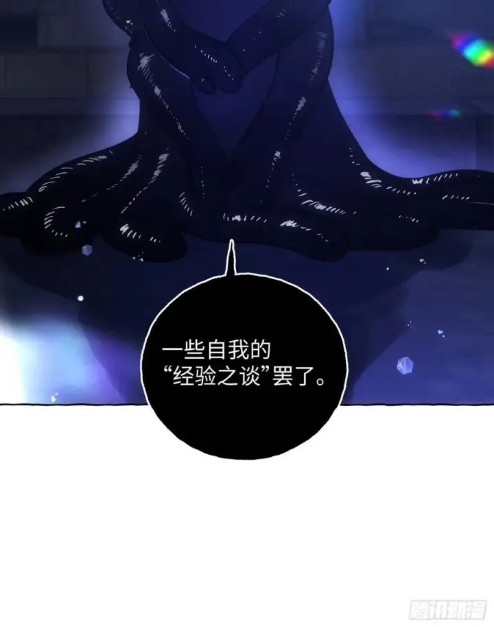 《揽月，潮鸣》Ch.016 未见潮鸣图56