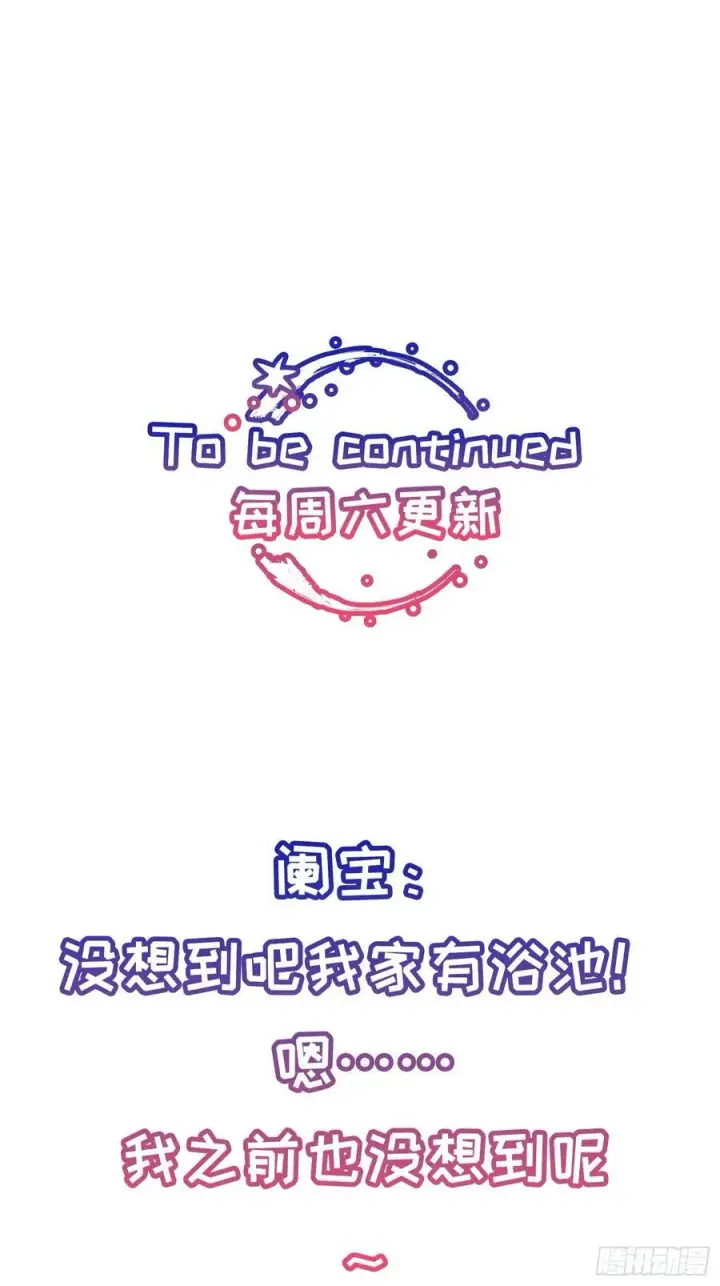《揽月，潮鸣》Ch.016 未见潮鸣图57