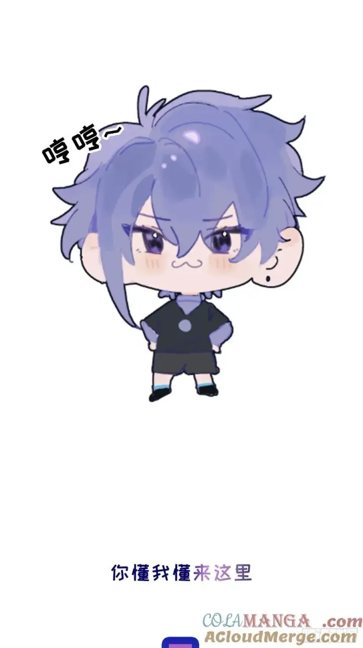 《揽月，潮鸣》Ch.016 未见潮鸣图58