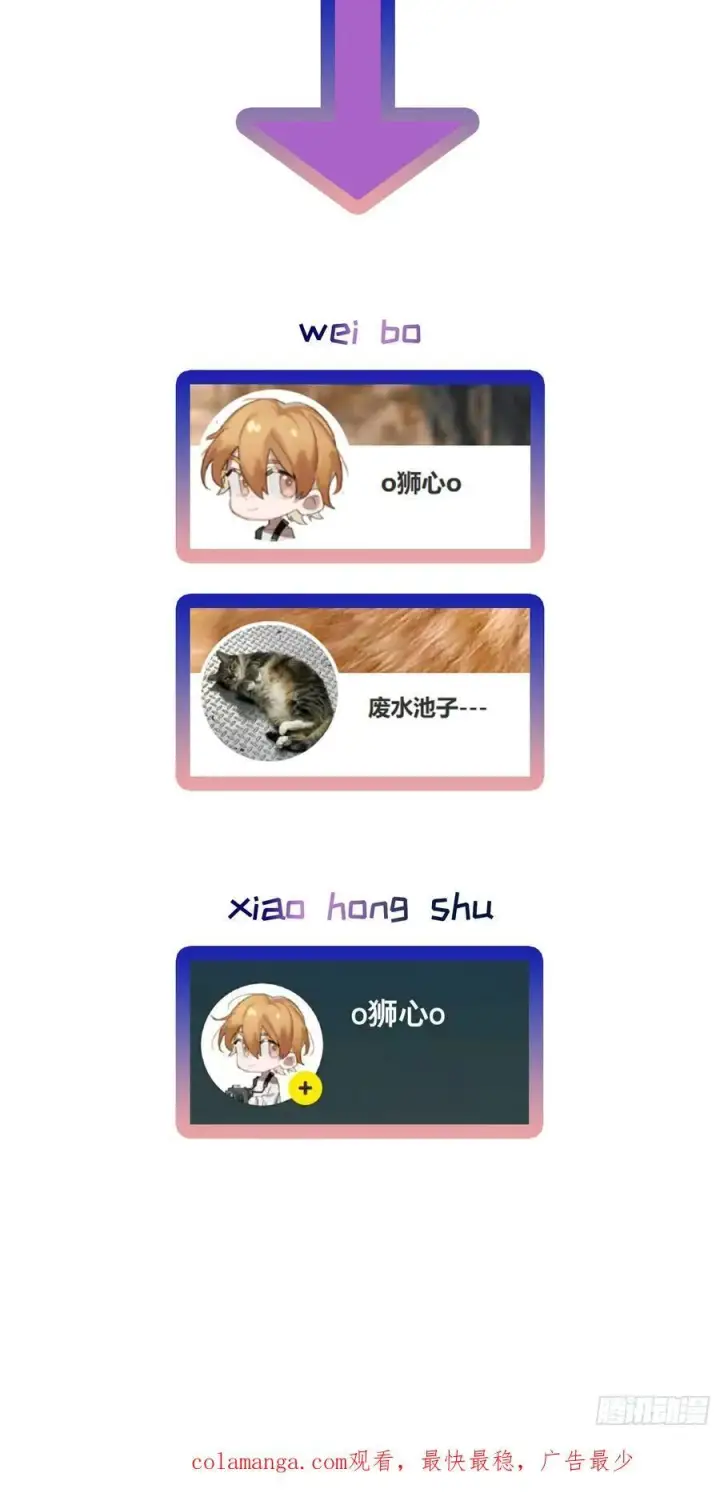 《揽月，潮鸣》Ch.016 未见潮鸣图59