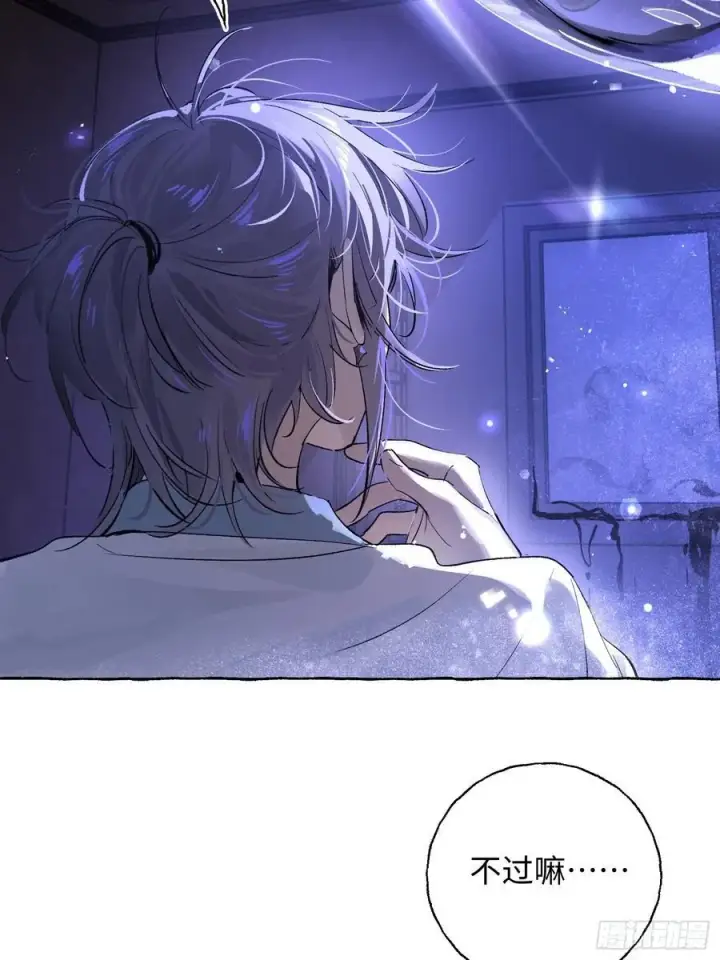 《揽月，潮鸣》Ch.016 未见潮鸣图9