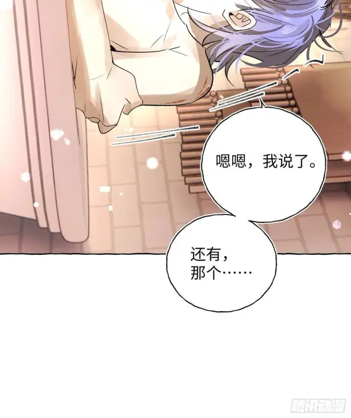 《揽月，潮鸣》Ch.017 未见潮鸣图12