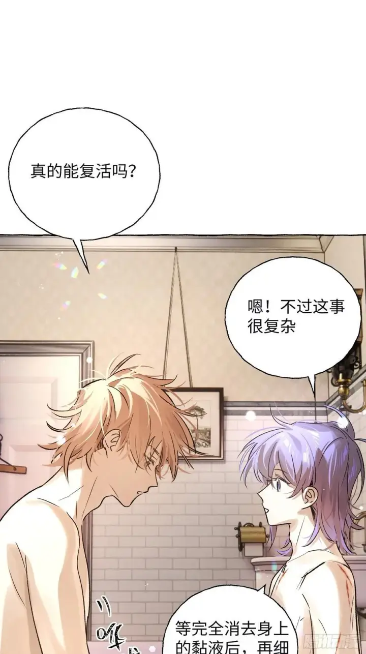 《揽月，潮鸣》Ch.017 未见潮鸣图15