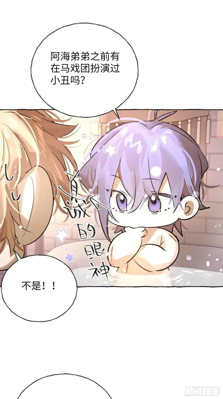 《揽月，潮鸣》Ch.017 未见潮鸣图17