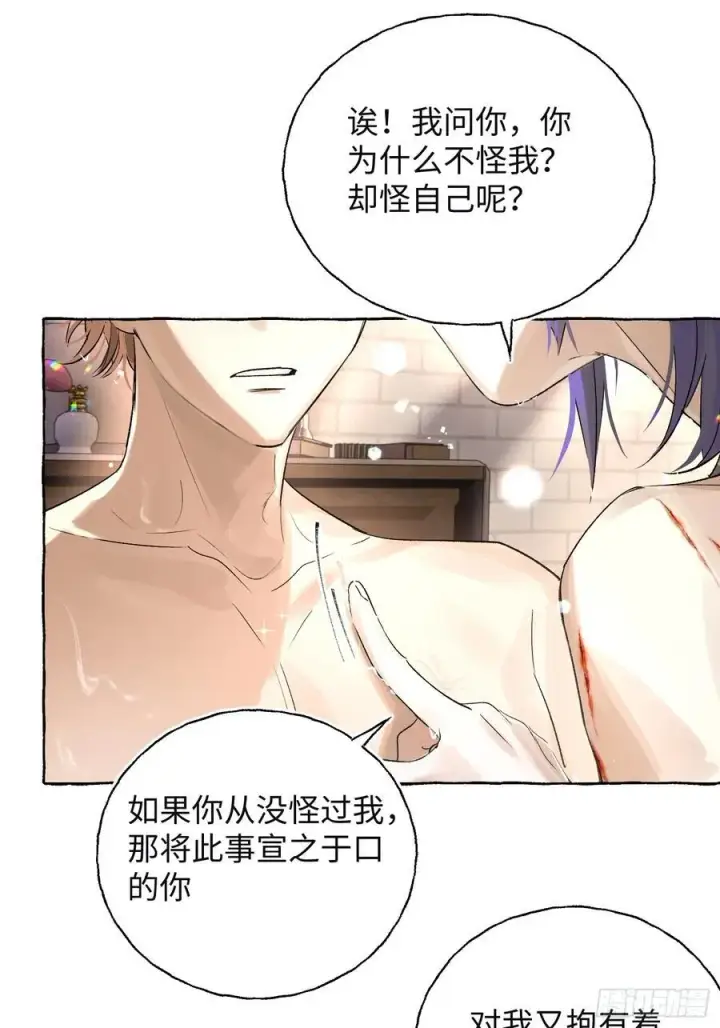 《揽月，潮鸣》Ch.017 未见潮鸣图20
