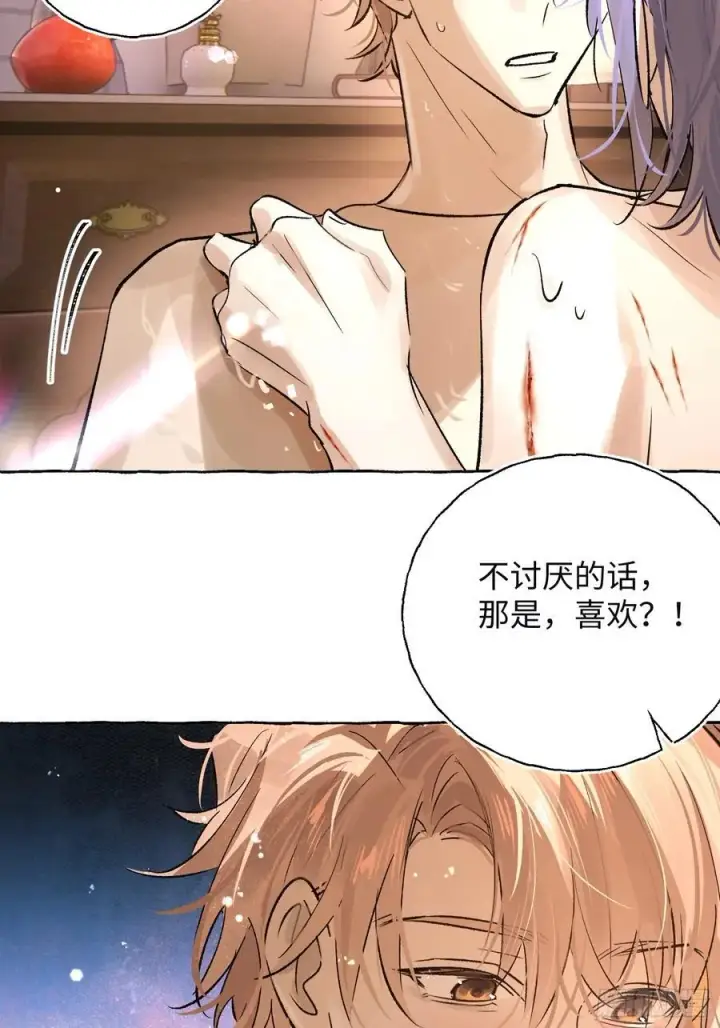 《揽月，潮鸣》Ch.017 未见潮鸣图23