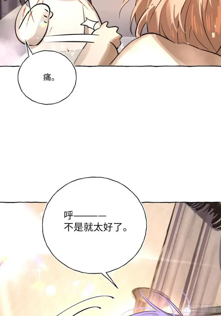 《揽月，潮鸣》Ch.017 未见潮鸣图26