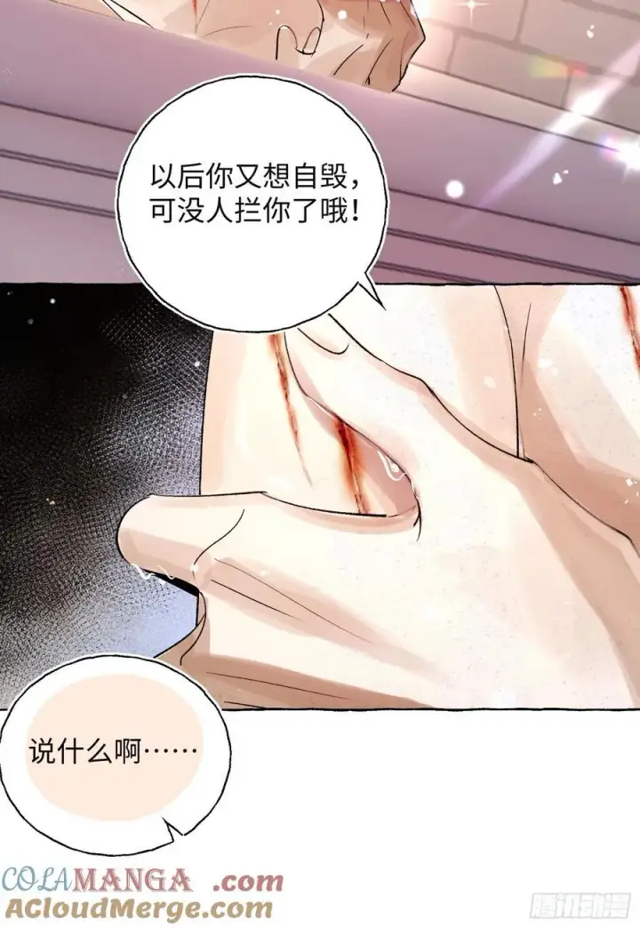 《揽月，潮鸣》Ch.017 未见潮鸣图28
