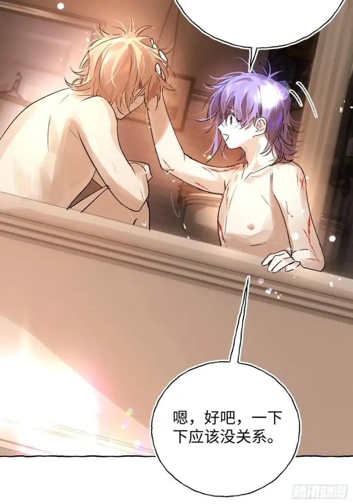 《揽月，潮鸣》Ch.017 未见潮鸣图32