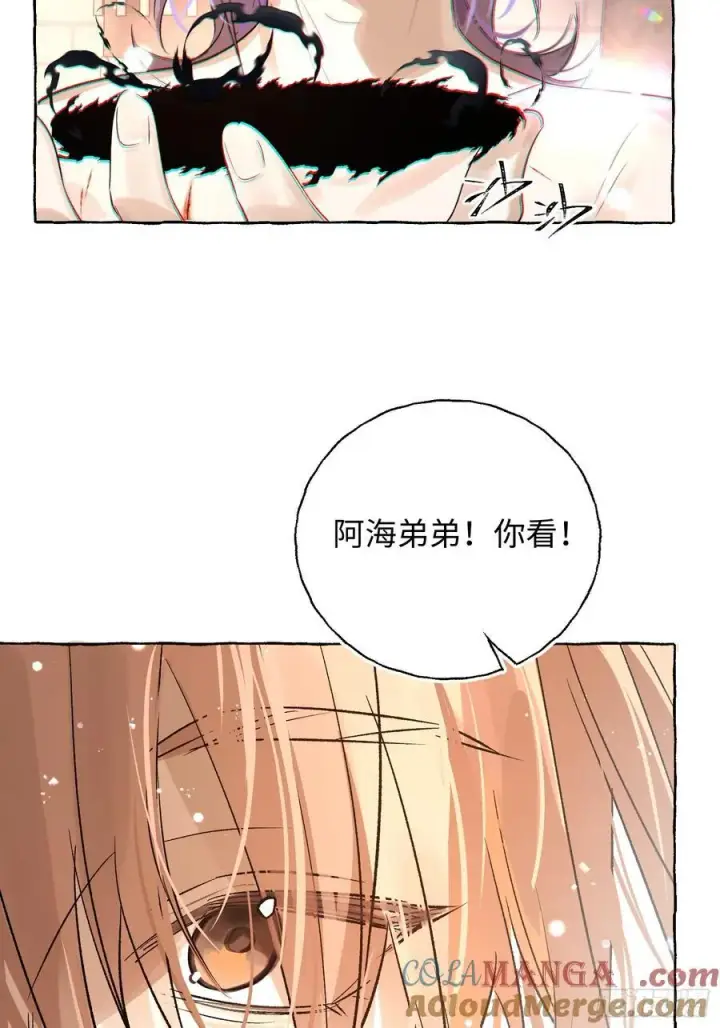 《揽月，潮鸣》Ch.017 未见潮鸣图34