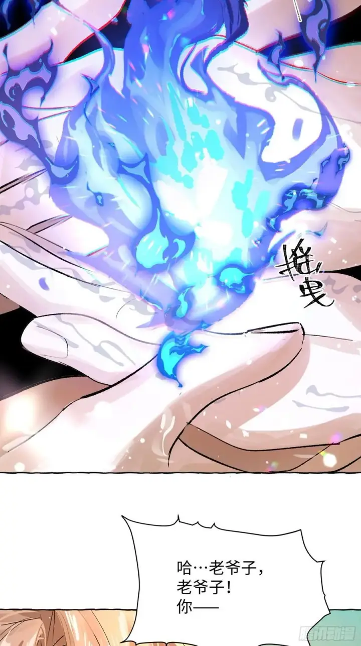 《揽月，潮鸣》Ch.017 未见潮鸣图39