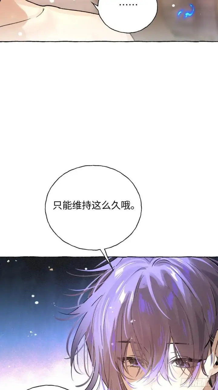 《揽月，潮鸣》Ch.017 未见潮鸣图42