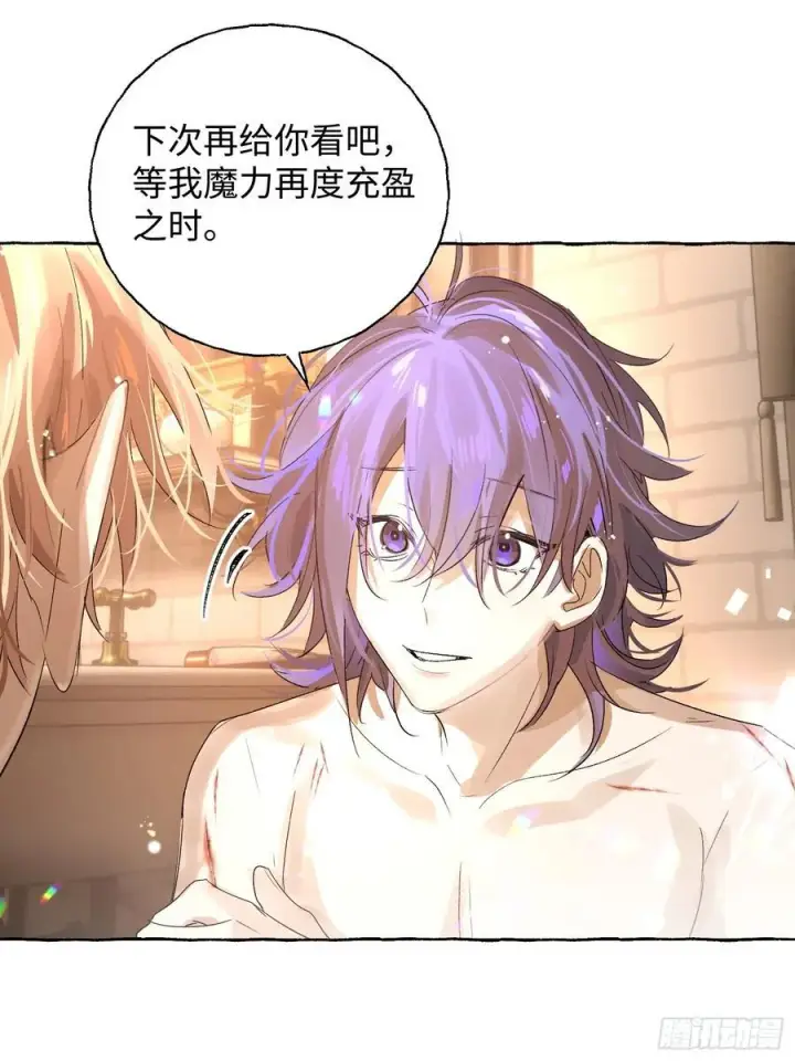 《揽月，潮鸣》Ch.017 未见潮鸣图44