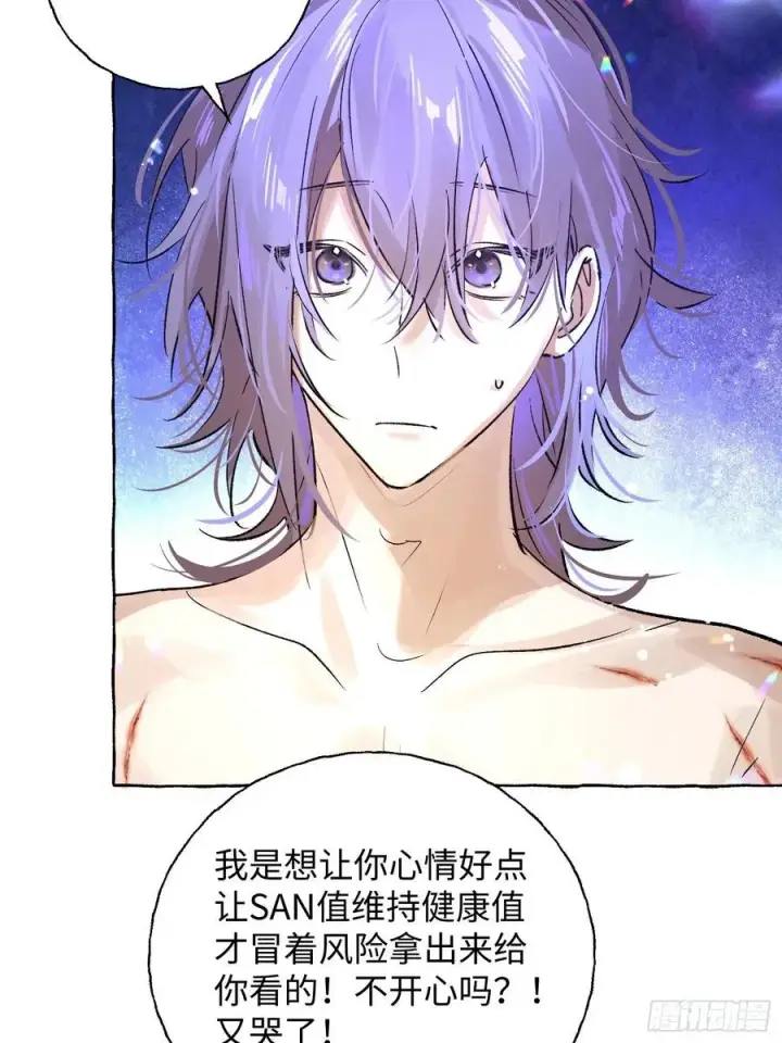 《揽月，潮鸣》Ch.017 未见潮鸣图47
