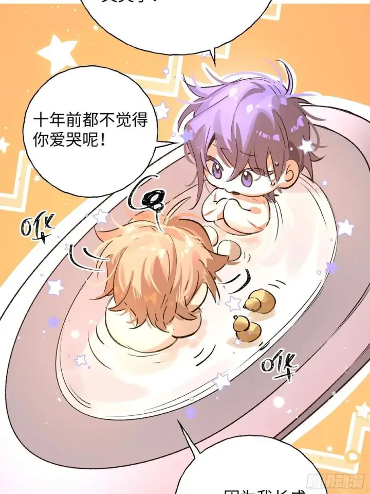 《揽月，潮鸣》Ch.017 未见潮鸣图48