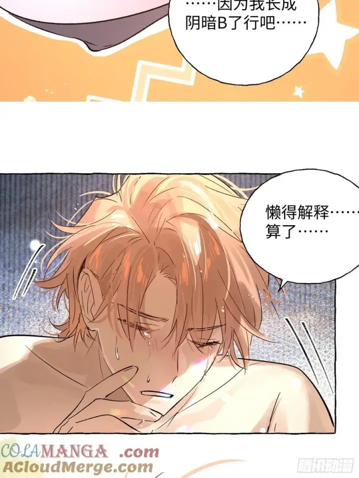 《揽月，潮鸣》Ch.017 未见潮鸣图49
