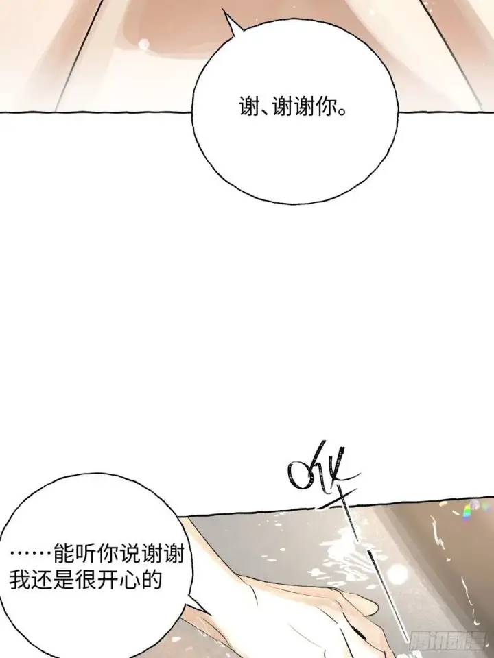 《揽月，潮鸣》Ch.017 未见潮鸣图51