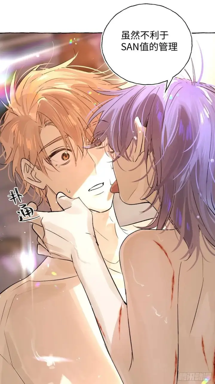 《揽月，潮鸣》Ch.017 未见潮鸣图54