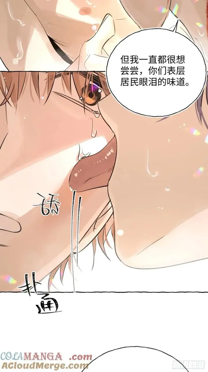《揽月，潮鸣》Ch.017 未见潮鸣图55