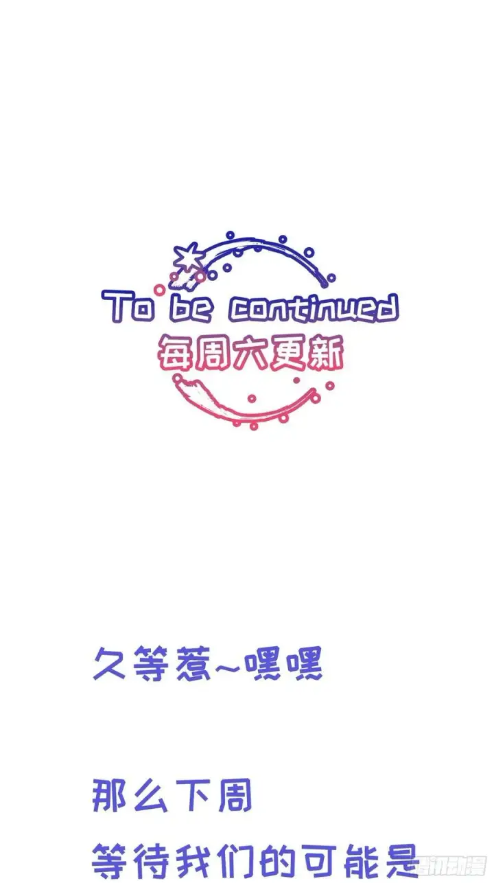 《揽月，潮鸣》Ch.017 未见潮鸣图62