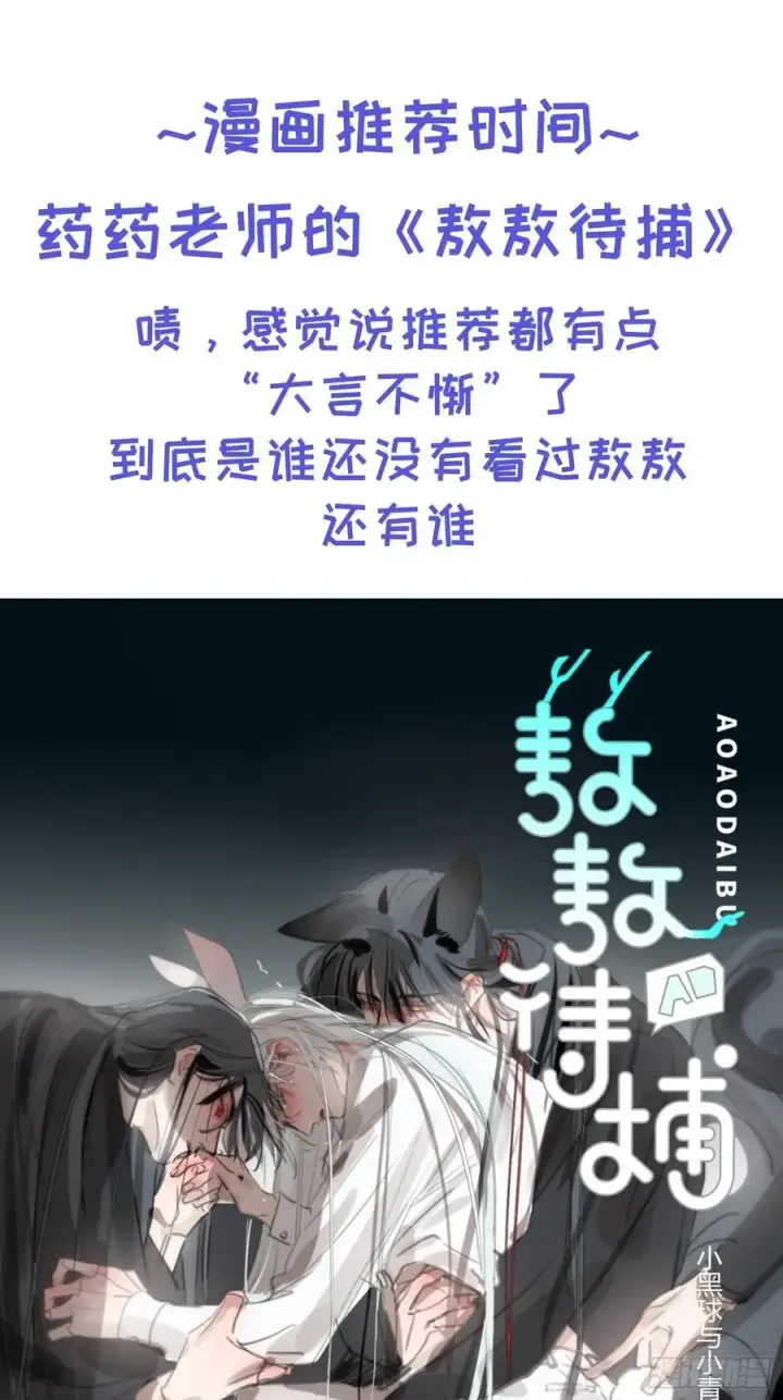 《揽月，潮鸣》Ch.017 未见潮鸣图65