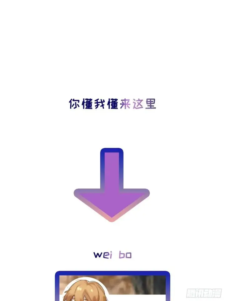 《揽月，潮鸣》Ch.018 未见潮鸣图53