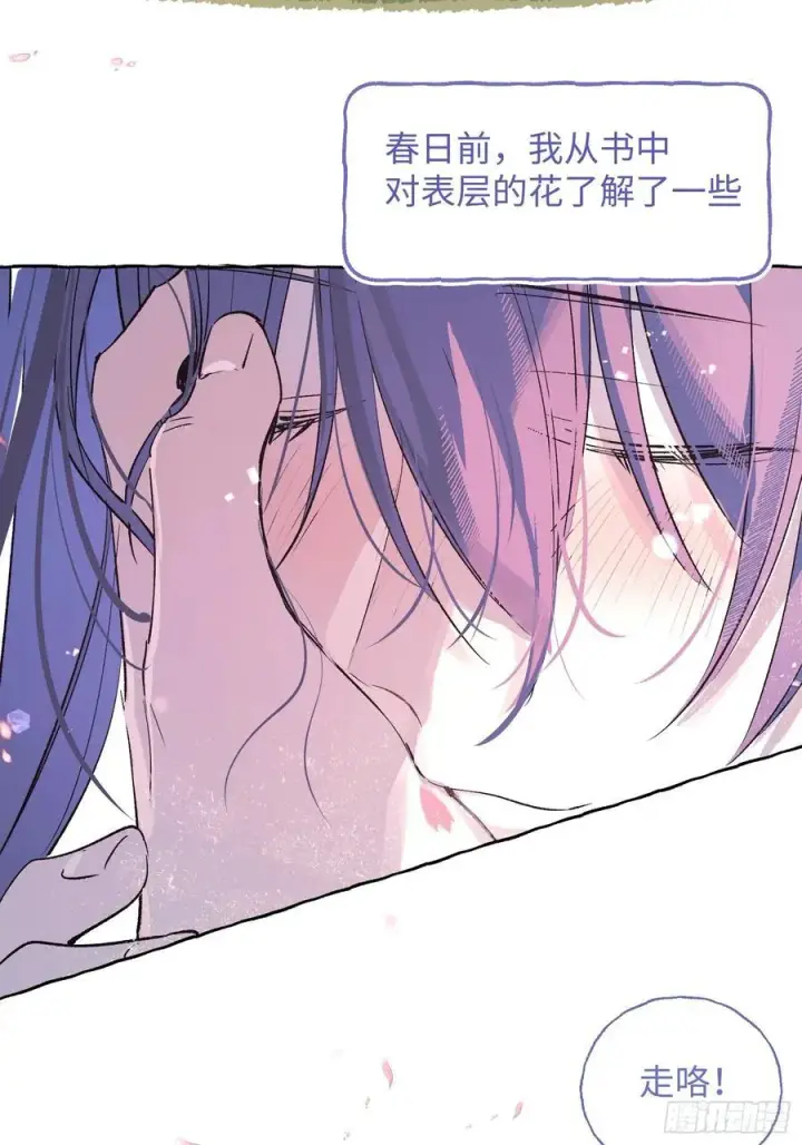 《揽月，潮鸣》番外4图10